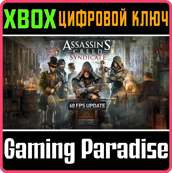 ❗ASSASSIN´S CREED SYNDICATE❗XBOX ONE/X|S🔑КЛЮЧ❗