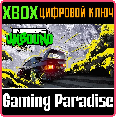 ❗NEED FOR SPEED UNBOUND XBOX X|S❗🔑KEY