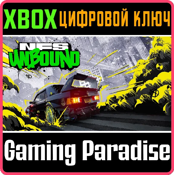 ❗NEED FOR SPEED UNBOUND XBOX X|S❗🔑KEY
