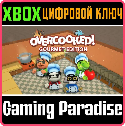 OVERCOOKED: GOURMET EDITION ❗XBOX ONE|X/S🔑KEY❗