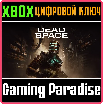 ❗DEAD SPACE❗XBOX X|S🔑KEY❗
