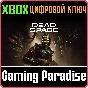 ❗DEAD SPACE❗XBOX X|S🔑KEY❗