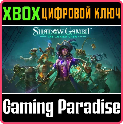 ❗SHADOW GAMBIT: THE CURSED CREW❗XBOX X|S🔑KEY❗