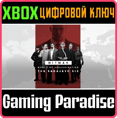 ❗HITMAN 3 - SARAJEVO SIX❗XBOX ONE/X|S🔑KEY❗