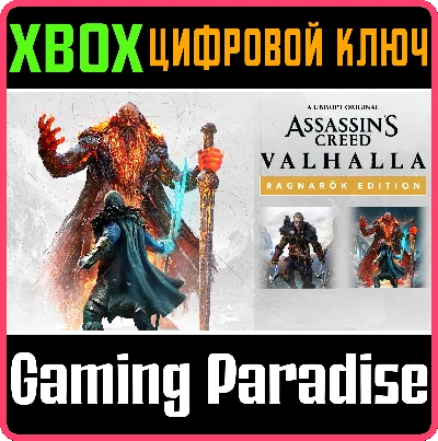 ASSASSIN´S CREED® VALHALLA RAGNAROK EDITION❗XBOX KEY❗
