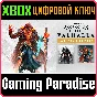 ASSASSIN´S CREED® VALHALLA RAGNAROK EDITION❗XBOX KEY❗