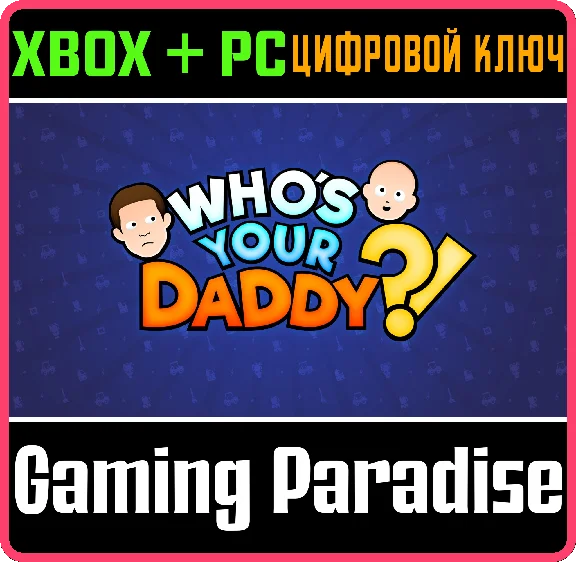 Who´s Your Daddy?! XBOX KEY