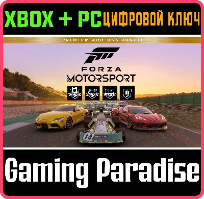 ❗FORZA MOTOSPORT Premium Add-Ons❗XBOX + PC(win)❗KEY🔑