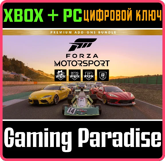 ❗FORZA MOTOSPORT Premium Add-Ons❗XBOX + PC(win)❗KEY🔑