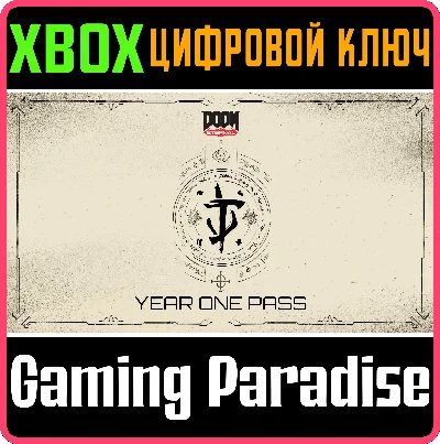 ❗DOOM ETERNAL: YEAR ONE PASS ❗XBOX ONE|X/S🔑КЛЮЧ❗