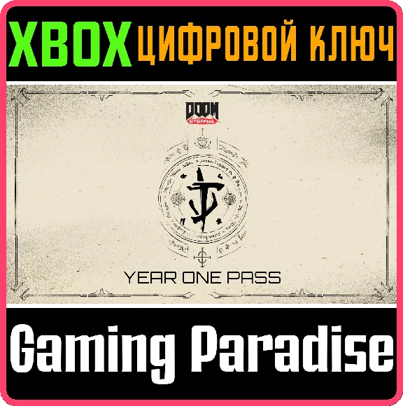 ❗DOOM ETERNAL: YEAR ONE PASS ❗XBOX ONE|X/S🔑КЛЮЧ❗