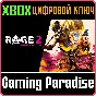 RAGE 2: DELUXE EDITION ❗XBOX ONE|X/S🔑KEY❗