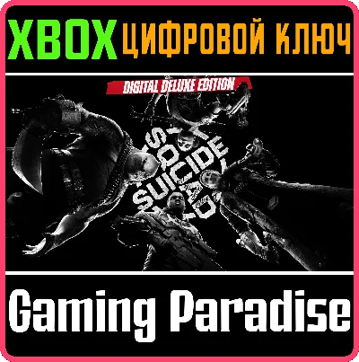 SUICIDE SQUAD: KILL THE JUSTICE LEAGUE - DIGITAL DELUXE