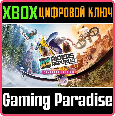 ❗RIDERS REPUBLIC COMPLETE EDITION❗XBOX ONE/X|S🔑КЛЮЧ