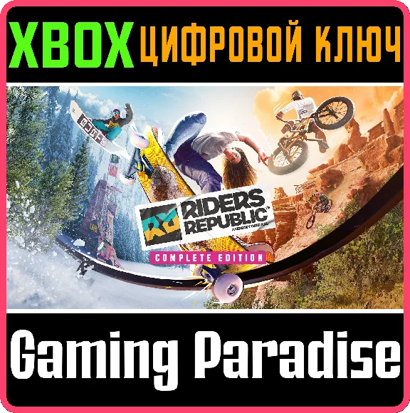 ❗RIDERS REPUBLIC COMPLETE EDITION❗XBOX ONE/X|S🔑КЛЮЧ