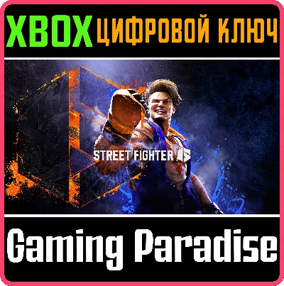 ❗STREET FIGHTER 6❗XBOX X|S🔑КЛЮЧ❗