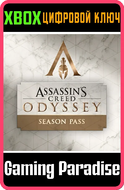 ❗Assassin´s Creed® Odyssey - SEASON PASS❗XBOX ONE/X|S🔑