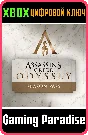 ❗Assassin´s Creed® Odyssey - SEASON PASS❗XBOX ONE/X|S🔑