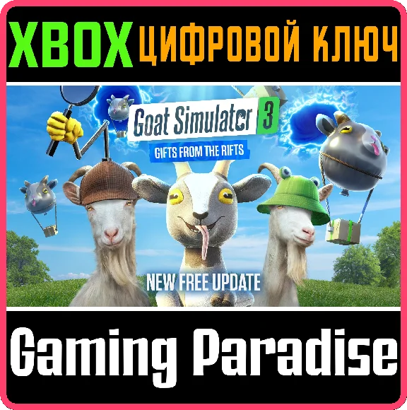 ❗GOAT SIMULATOR 3❗XBOX X|S🔑КЛЮЧ❗