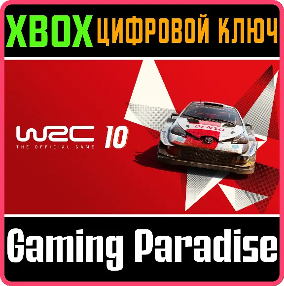 ❗WRC 10 FIA WORLD RALLY CHAMPIONSHIP❗ XBOX ONE❗КЛЮЧ❗
