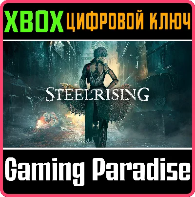 ❗STEELRISING - STANDARD EDITION❗XBOX X|S🔑КЛЮЧ❗