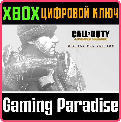 ❗CALL OF DUTY: ADVANCED WARFARE DIGITAL PRO ❗XBOX КЛЮЧ❗
