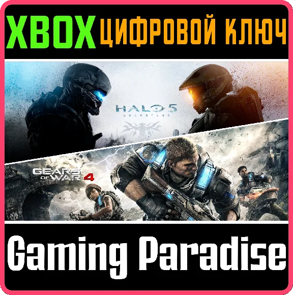 ❗GEARS OF WAR 4 AND HALO 5: GUARDIANS BUNDLE❗XBOX 🔑🔑