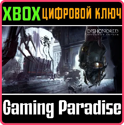 ❗DISHONORED DEFINITIVE EDITION❗XBOX ONE/X|S🔑KEY❗