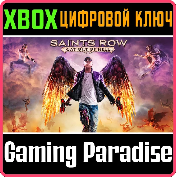 ❗SAINTS ROW: GAT OUT OF HELL❗XBOX ONE/X|S🔑KEY❗