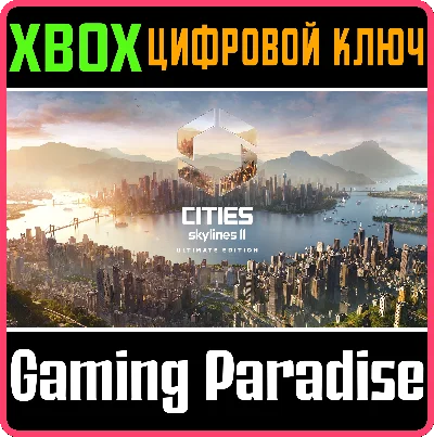 ❗CITIES SKYLINES II - ULTIMATE EDITION❗XBOX X|S🔑KEY