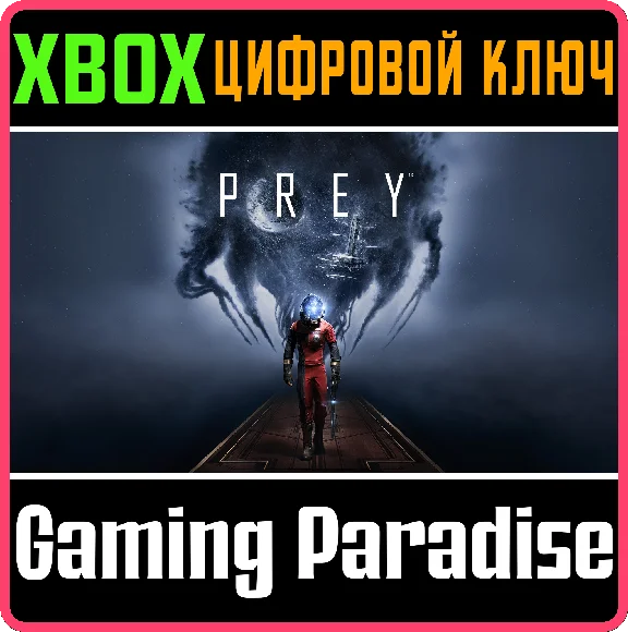 PREY ❗XBOX ONE|X/S🔑KEY❗