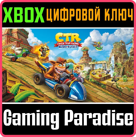❗CRASH TEAM RACING NITRO-FUELED❗XBOX ONE/X|S🔑КЛЮЧ❗