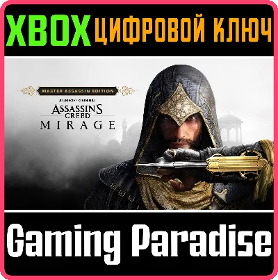 ❗ASSASSIN’S CREED MIRAGE MASTER ASSASSIN EDITION🔑XBOX