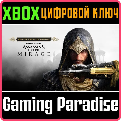 ASSASSIN’S CREED MIRAGE MASTER ASSASSIN EDITION🔑XBOX