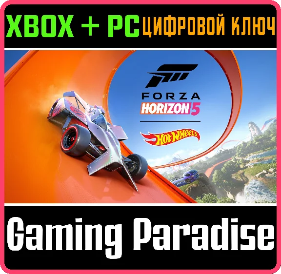 ❗FORZA HORIZON 5: HOT WHEELS❗XBOX ONE/X|S+PC🔑KEY❗