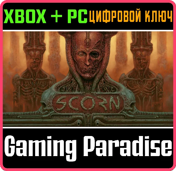 ❗SCORN❗XBOX X|S+ПК🔑КЛЮЧ❗