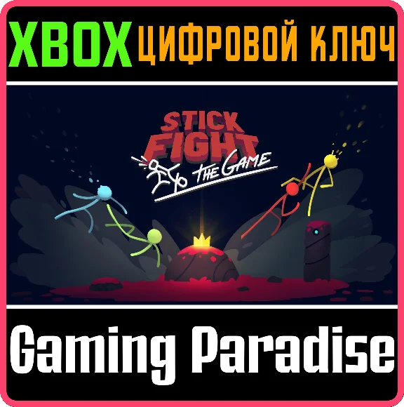 ❗STICK FIGHT: THE GAME❗XBOX ONE/X|S🔑КЛЮЧ❗