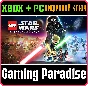 ❗LEGO STAR WARS: THE SKYWALKER SAGA❗XBOX ONE/X|S+PC🔑KE