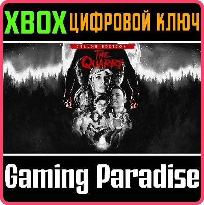 ❗THE QUARRY - DELUXE EDITION ❗XBOX ONE|X/S🔑КЛЮЧ❗