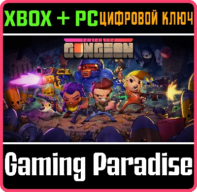 ENTER THE GUNGEON ❗XBOX ONE|X/S🔑KEY❗