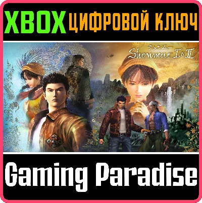 ❗SHENMUE I & II❗XBOX ONE/X|S🔑КЛЮЧ❗