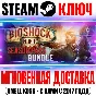 Bioshock Infinite + Season Pass Bundle Steam Key Global