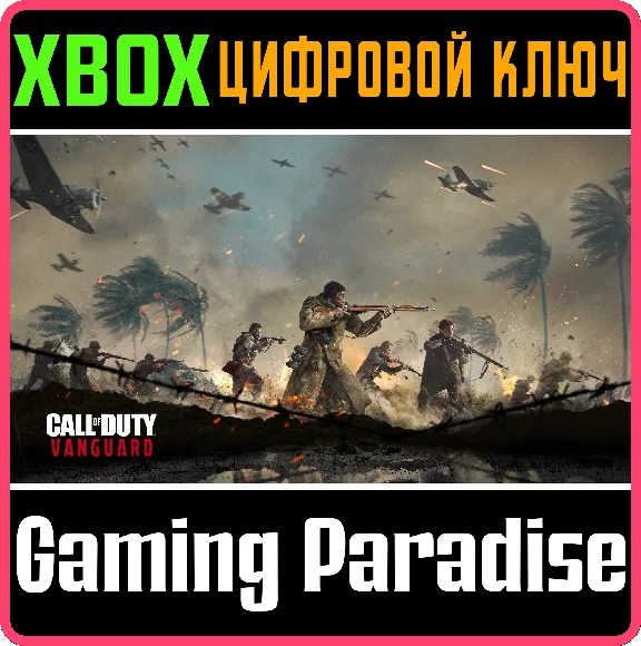 CALL OF DUTY®: VANGUARD - STANDARD EDITION❗XBOX KEY❗