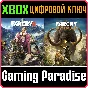 ❗FAR CRY 4 + FAR CRY PRIMAL BUNDLE❗XBOX ONE/X|S🔑KEY