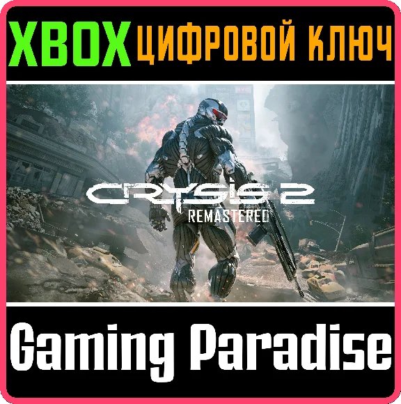 ❗CRYSIS 2 REMASTERED❗XBOX ONE/X|S🔑KEY❗
