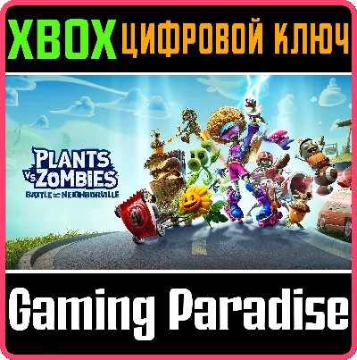 PLANTS VS. ZOMBIES: BATTLE FOR NEIGHBORVILLE❗XBOX KEY