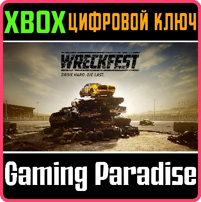 ❗Wreckfest❗XBOX ONE/X|S🔑КЛЮЧ❗
