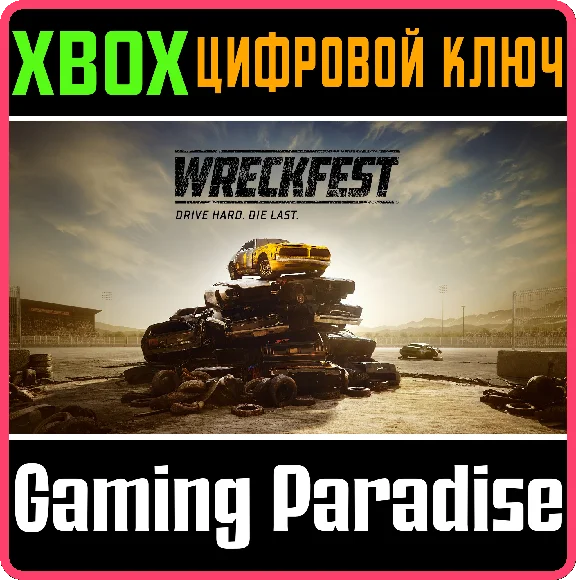 ❗Wreckfest❗XBOX ONE/X|S🔑КЛЮЧ❗