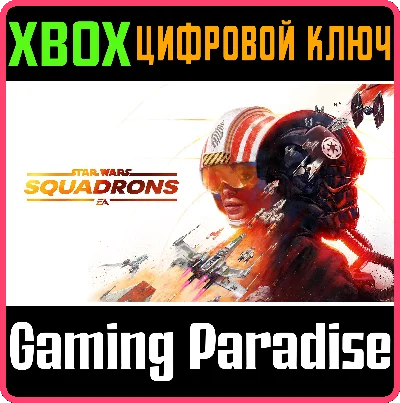 ❗STAR WARS: SQUADRONS❗XBOX ONE/X|S🔑КЛЮЧ❗