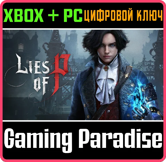 ❗LIES OF P❗XBOX ONE/X|S+PC🔑KEY❗